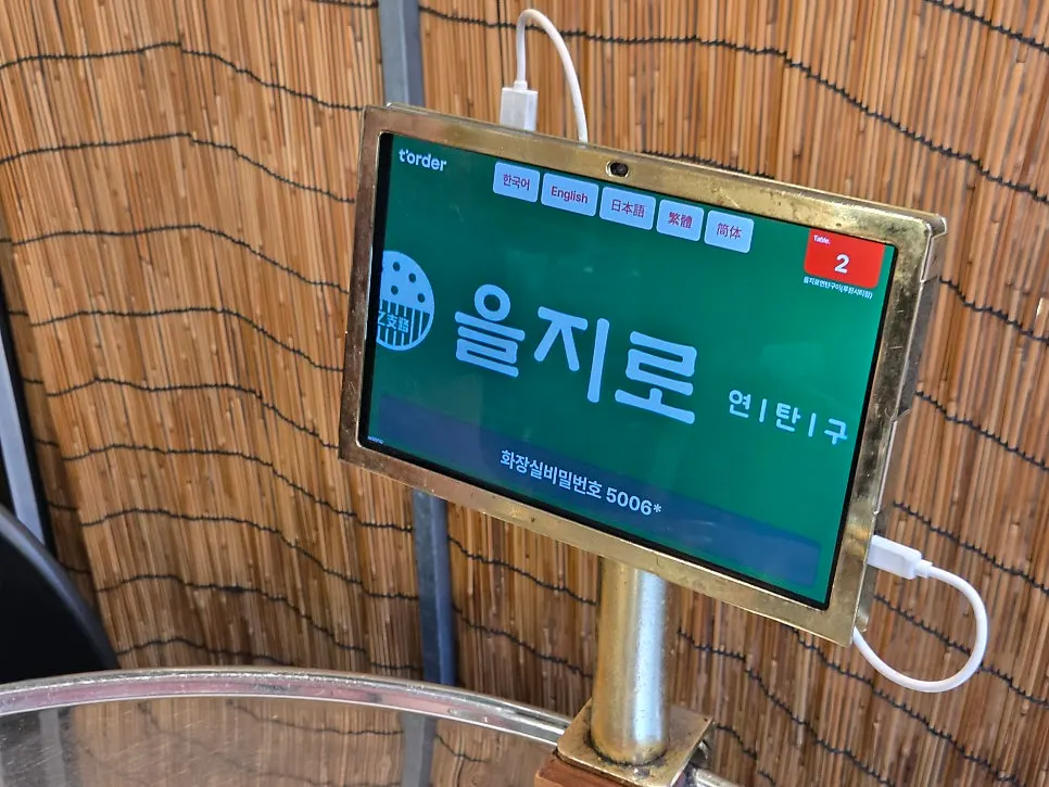 테이블에 비치된 주문용 태블릿