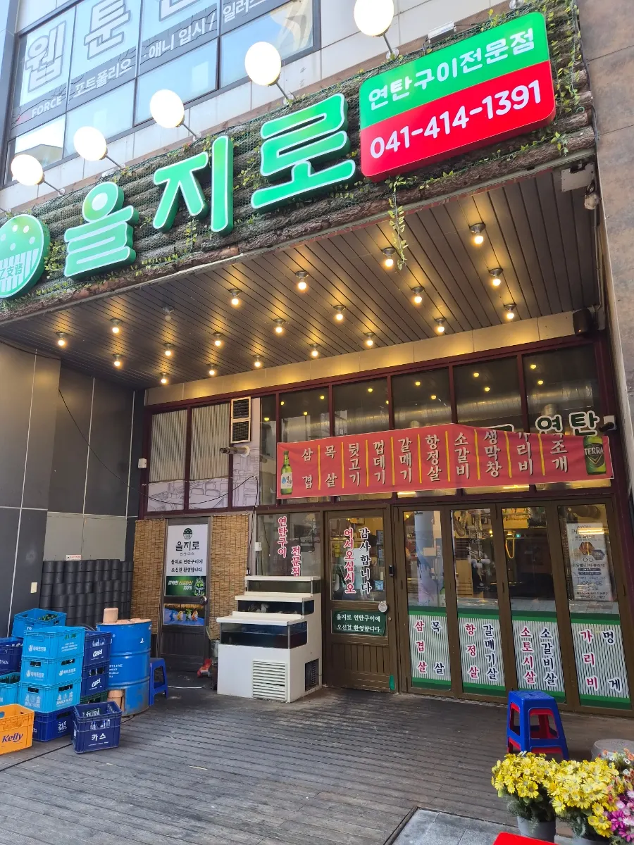 Evening view of the grill house in Buldang-dong, Cheonan, at Euljiro Yeontan Gui