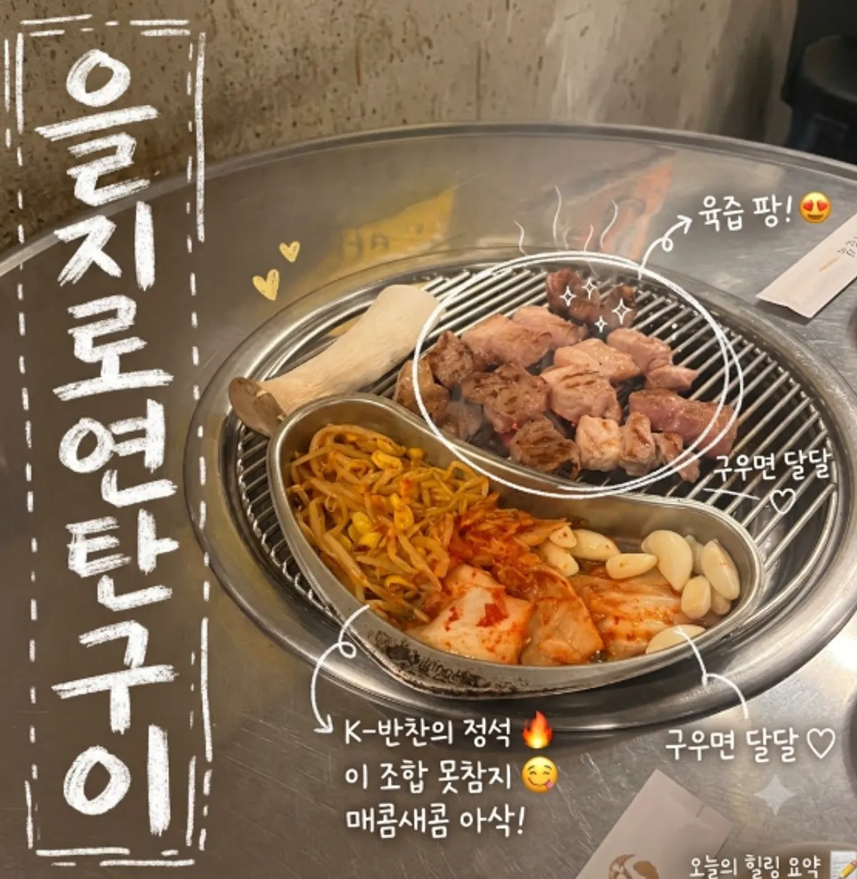 Old-school diner entrance of Euljiro Yeontan Gui Cheonan Buldang Branch