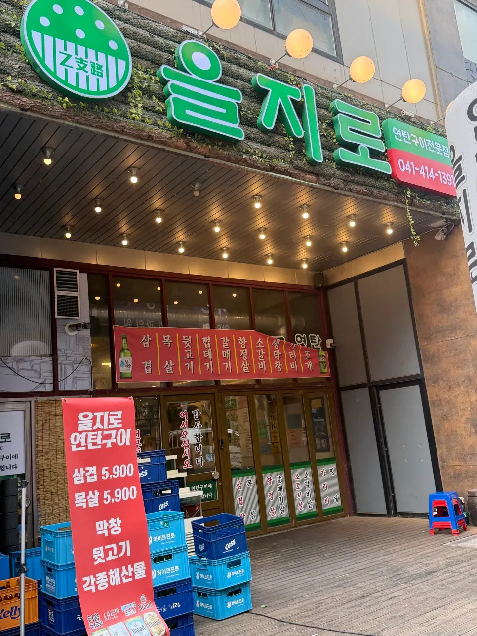 을지로연탄구이 천안불당점 매장 외관