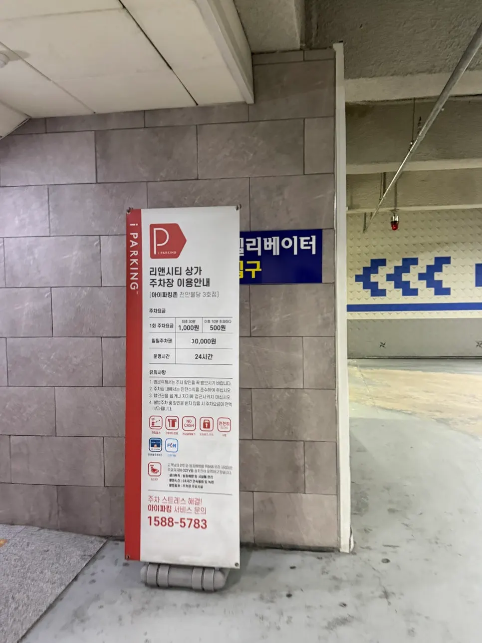 을지로연탄구이 천안불당점 간판