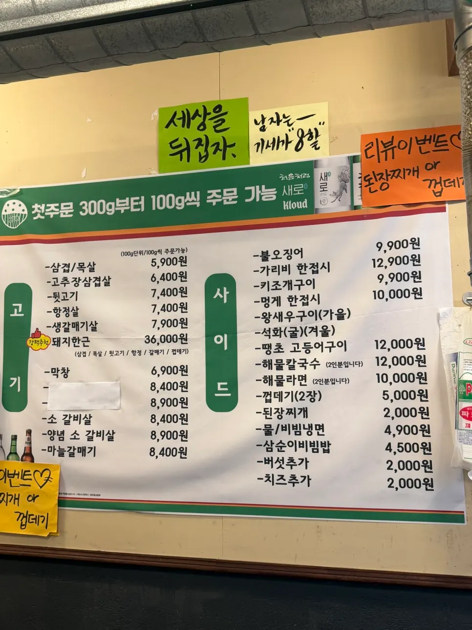 연탄 불판이 놓인 원형 테이블