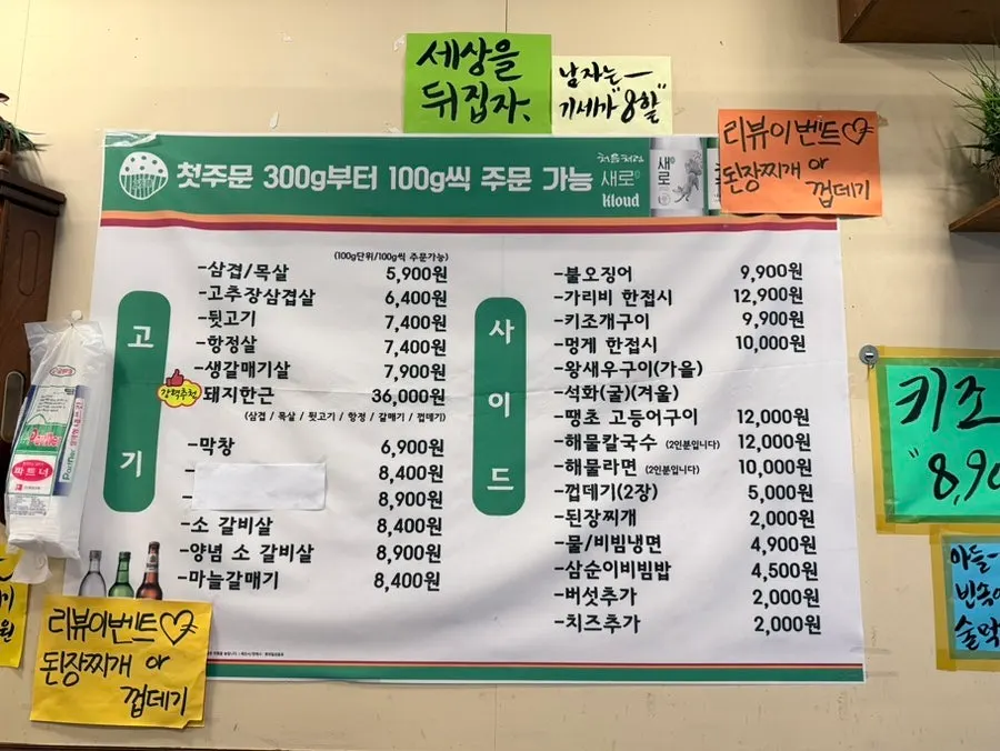 문을 열어둔 야장 느낌의 고깃집 좌석