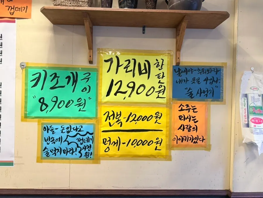 을지로연탄구이 천안불당점 메뉴판