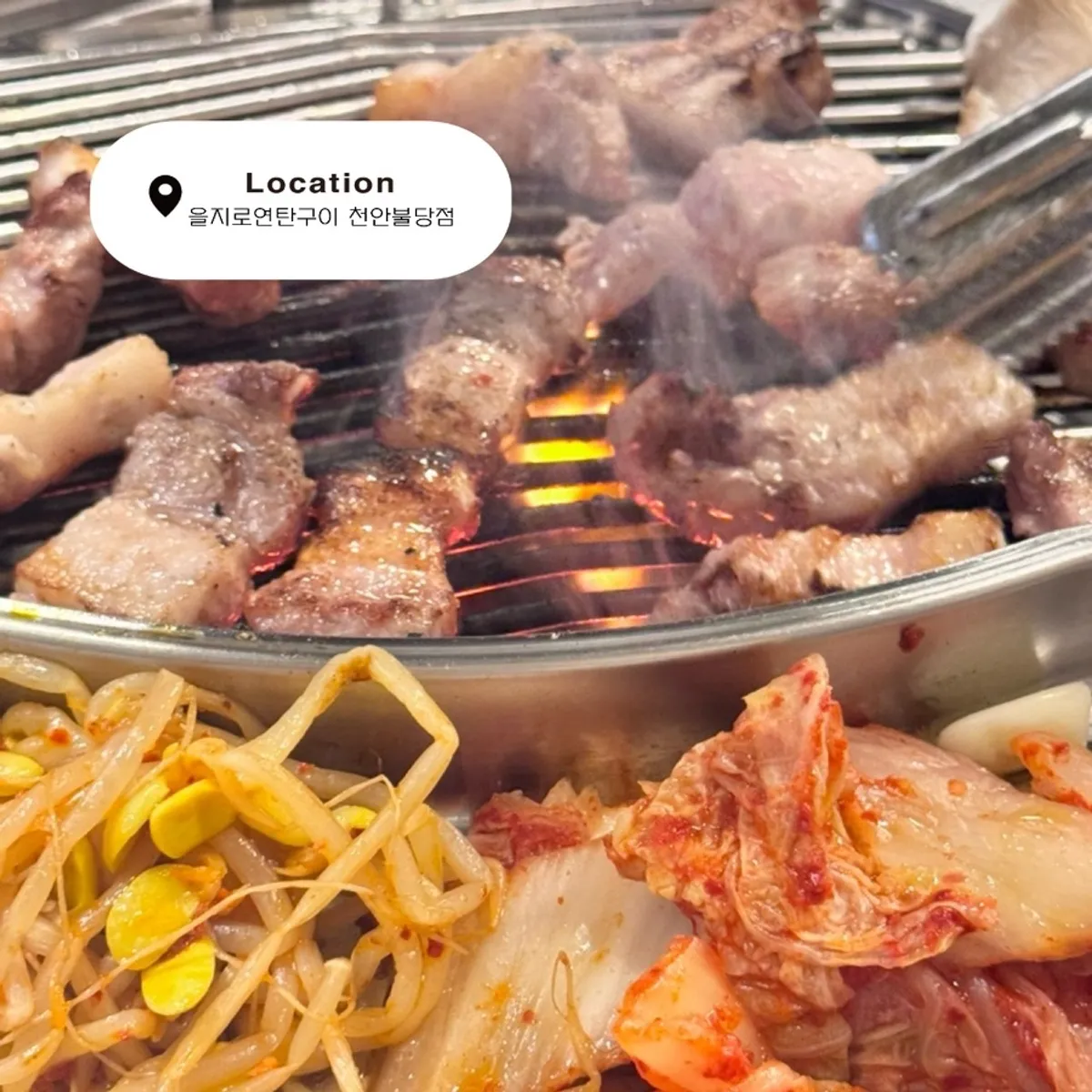 Signature photo of charcoal-grilled pork belly at Euljiro Yeontan Gui Cheonan Buldang Branch