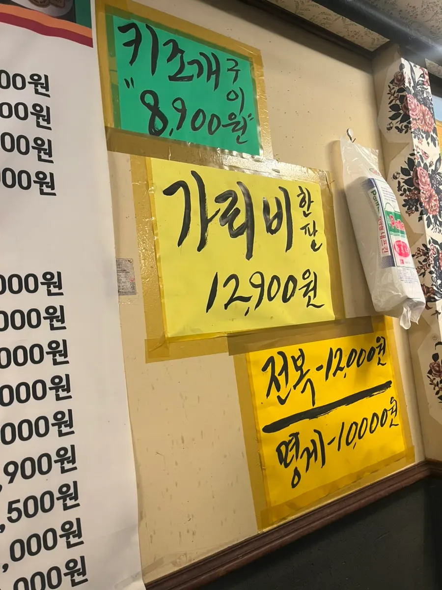 เมนูที่มีรายการอาหารทะเล