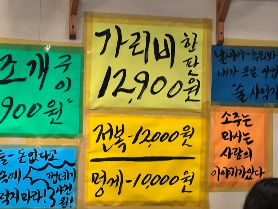 Menu board showing the full menu