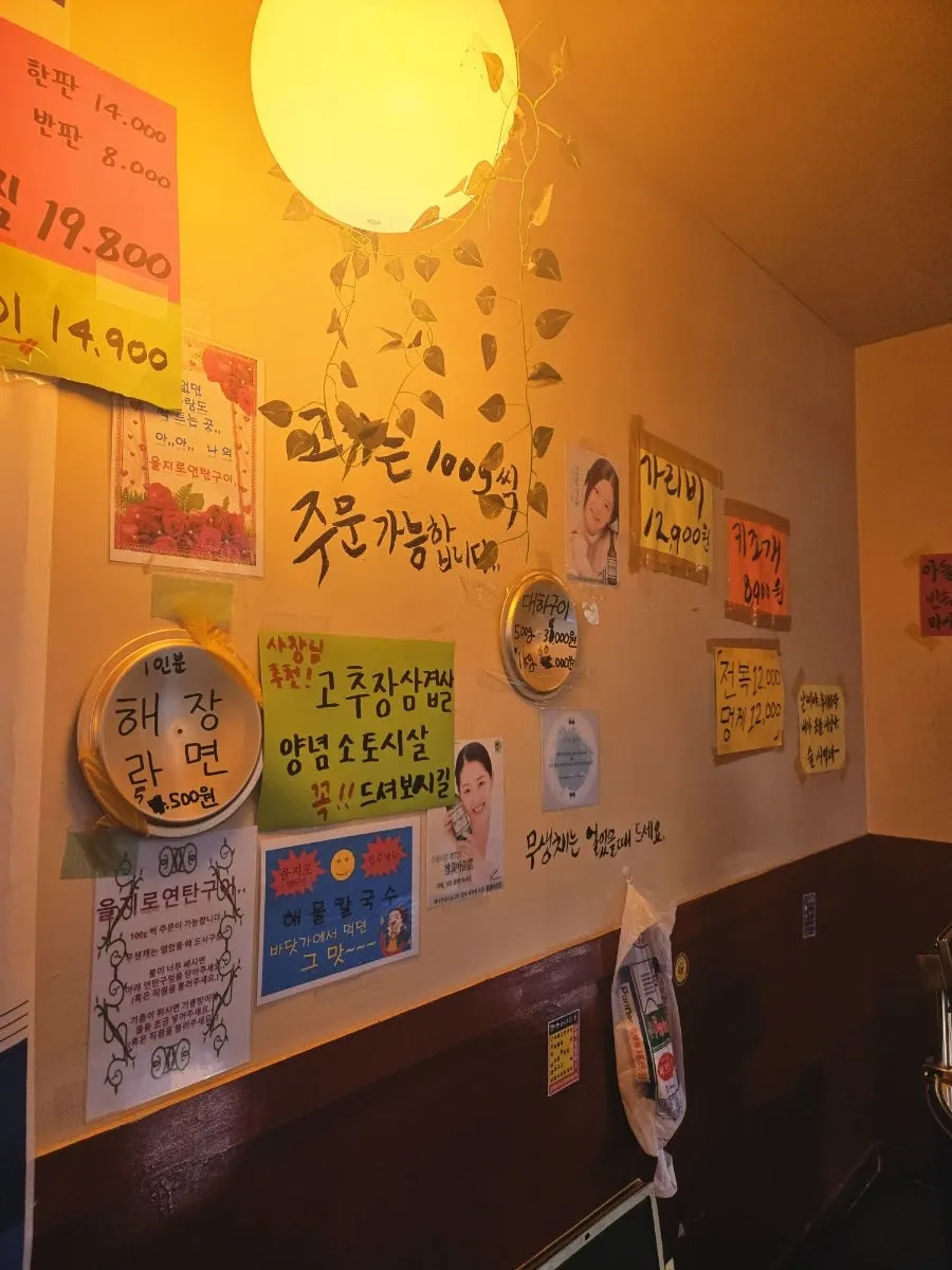 Menu board listing meat cuts at Euljiro Charcoal Grill