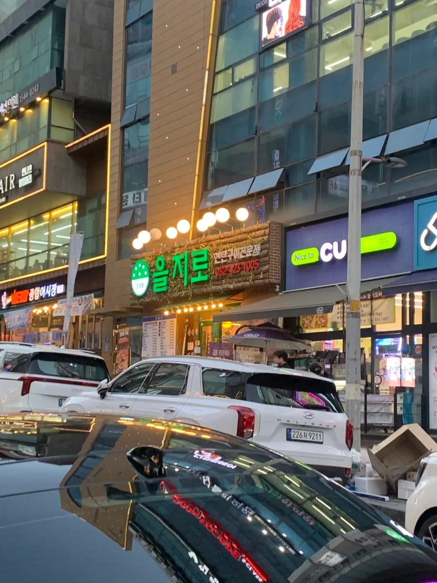 Exterior of Euljiro Charcoal Grill Guwol Branch
