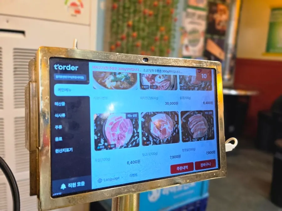 Euljiro Yeontan Gui menu board with prices