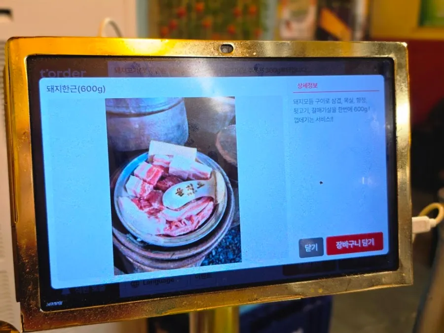 Tablet ordering screen installed at the table