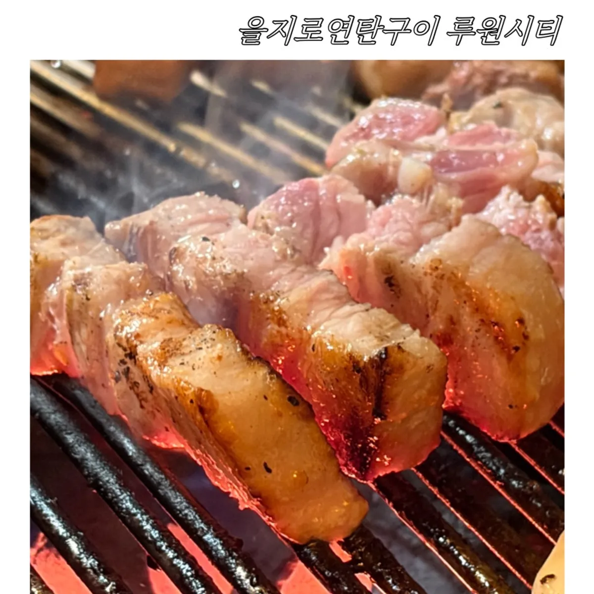 Featured photo of Euljiro Yeontan Gui Luone City Branch