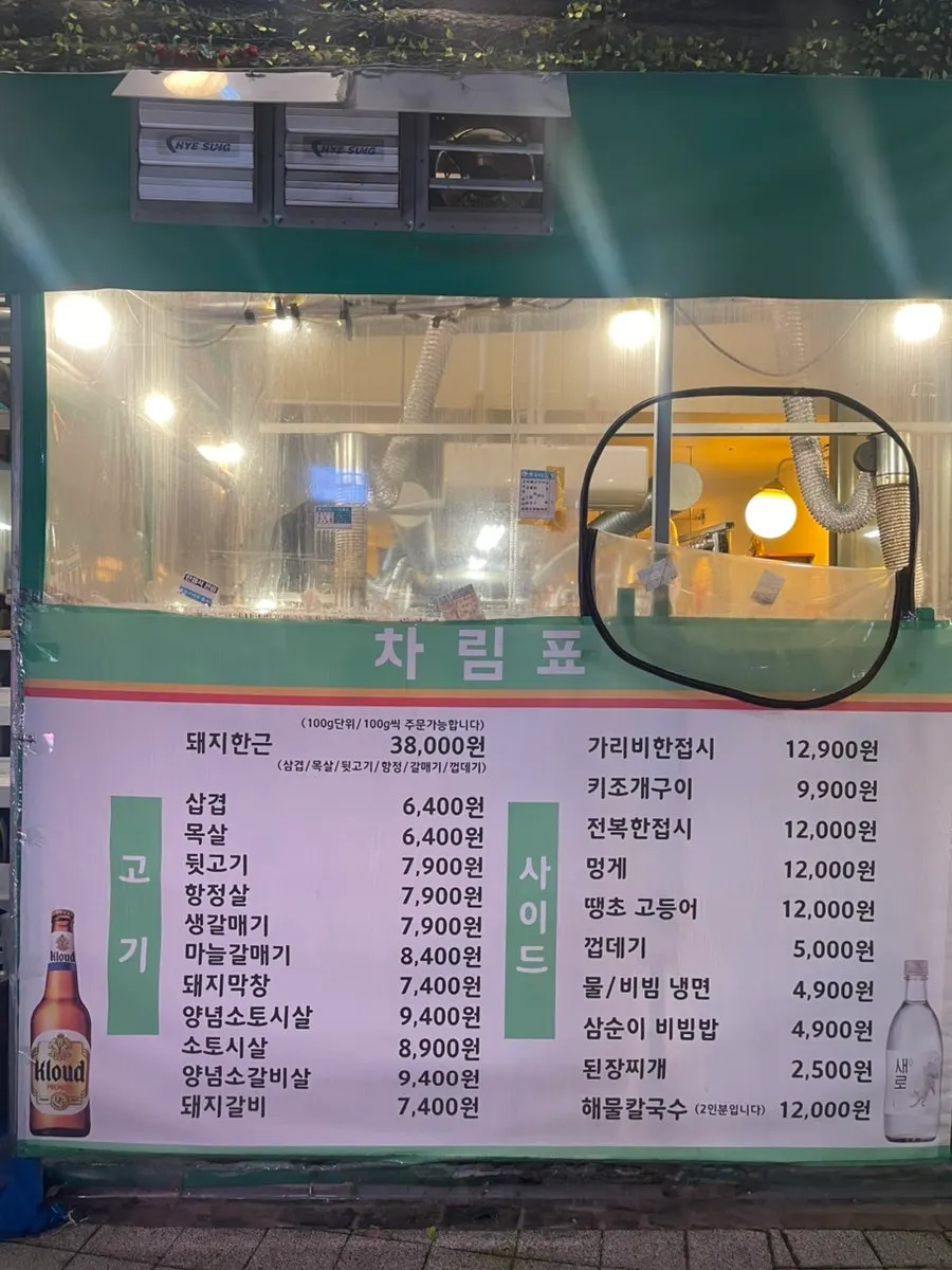 Large menu board posted outside the restaurant