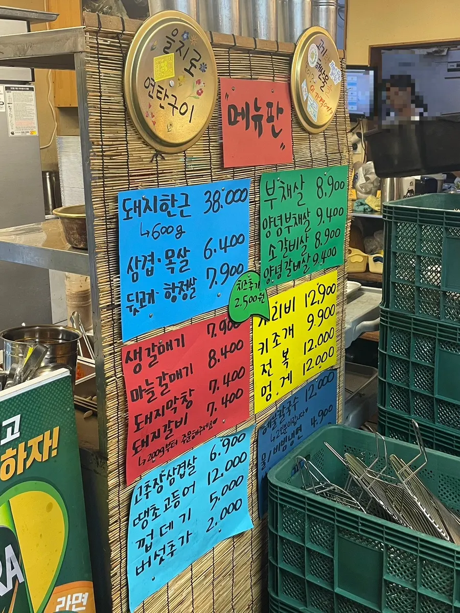 Menu listing both pork dishes and seafood