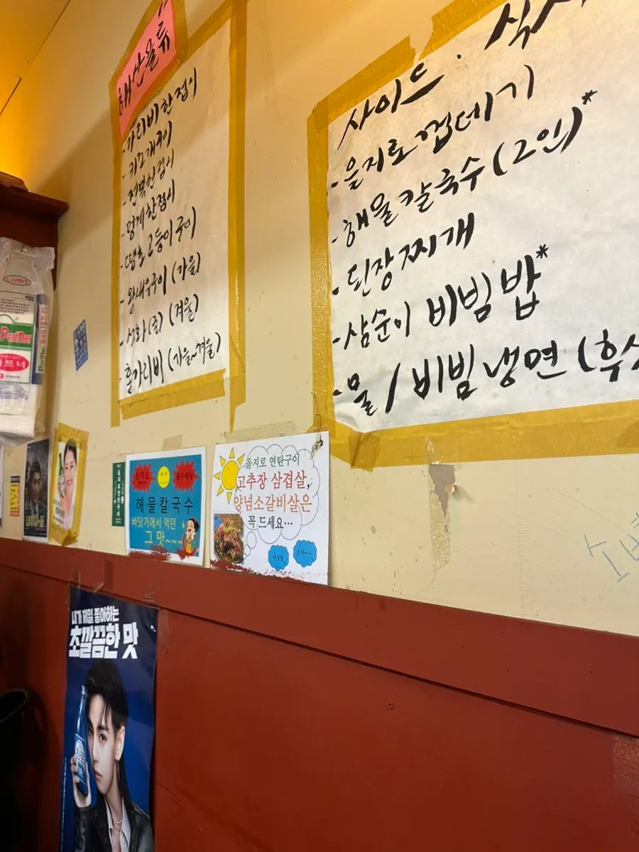 레트로한 분위기의 연탄구이집 내부