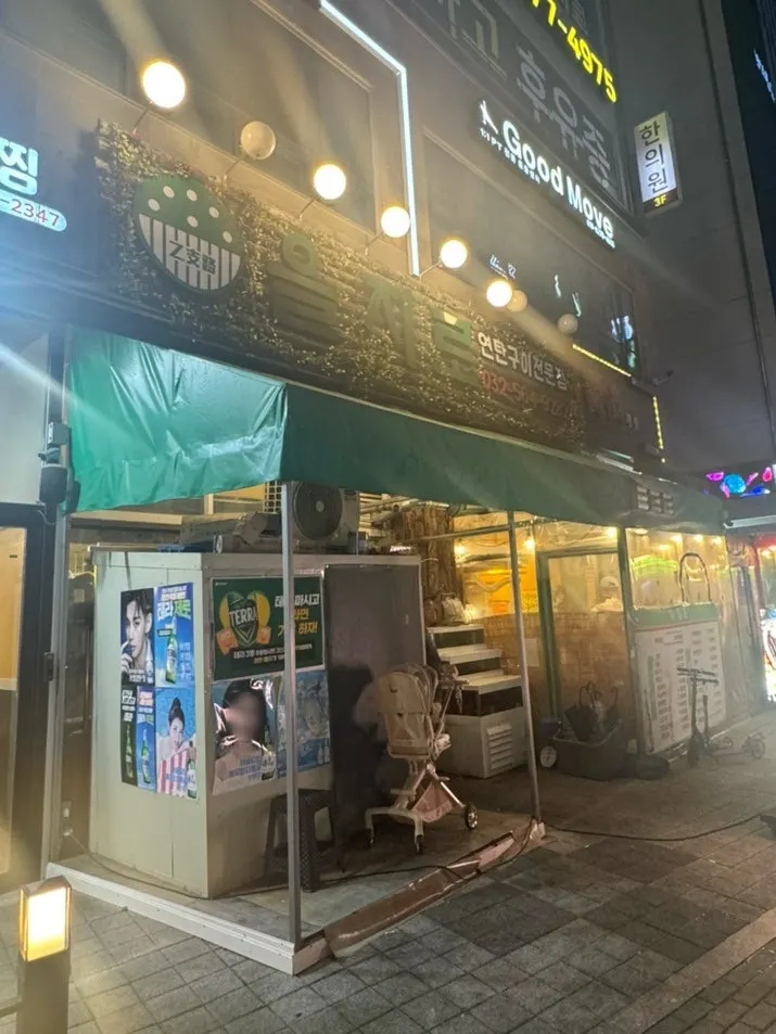 가정역 근처 을지로 연탄구이 루원시티점 외관