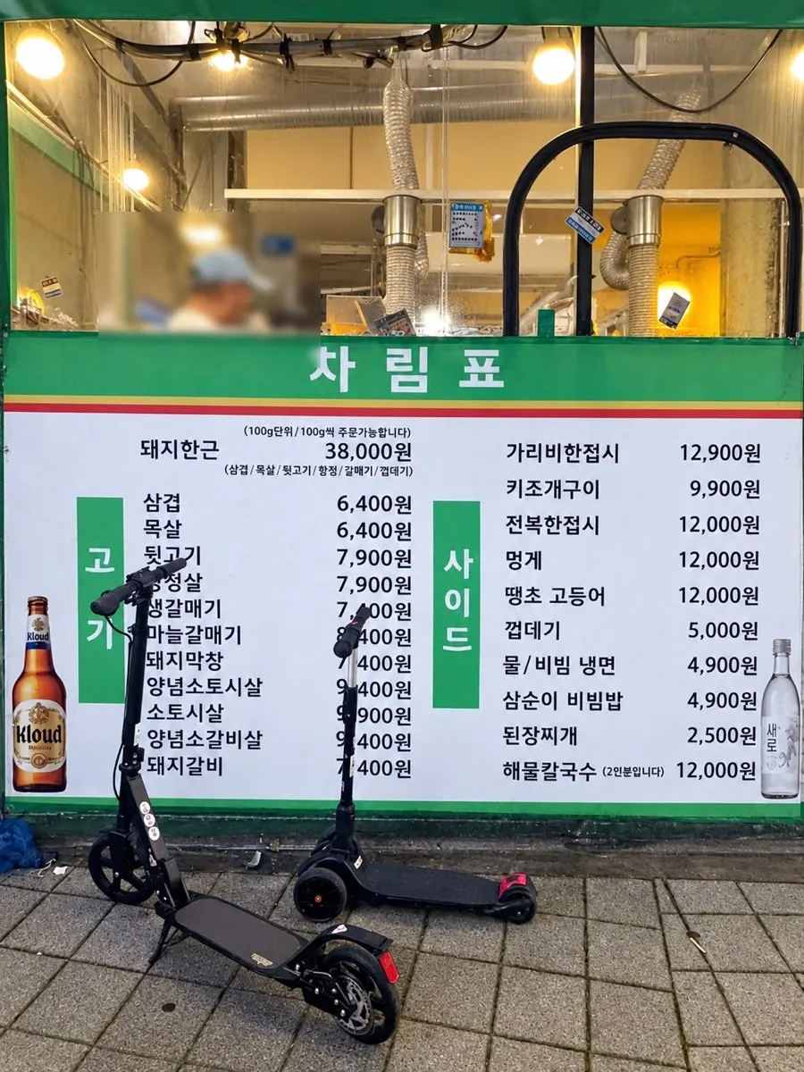 돼지고기와 해산물, 식사류가 적힌 메뉴판