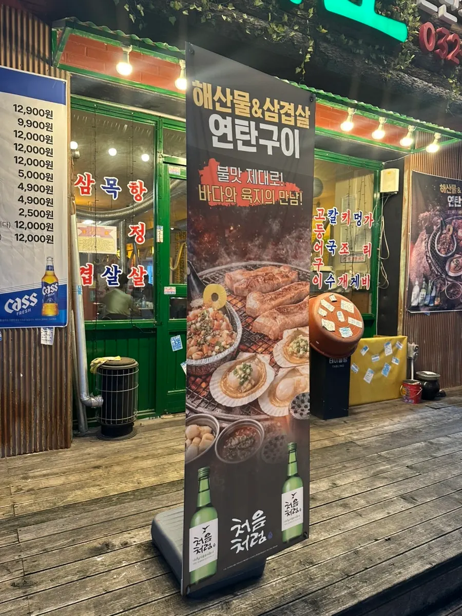 가게 앞에 붙은 메뉴판