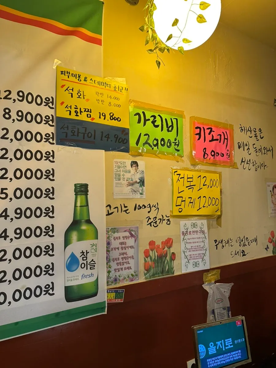 해산물 메뉴가 적힌 메뉴판