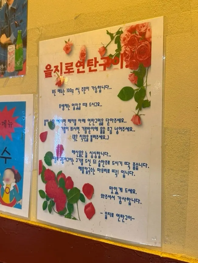 고기 주문 단위와 먹는 법 안내문