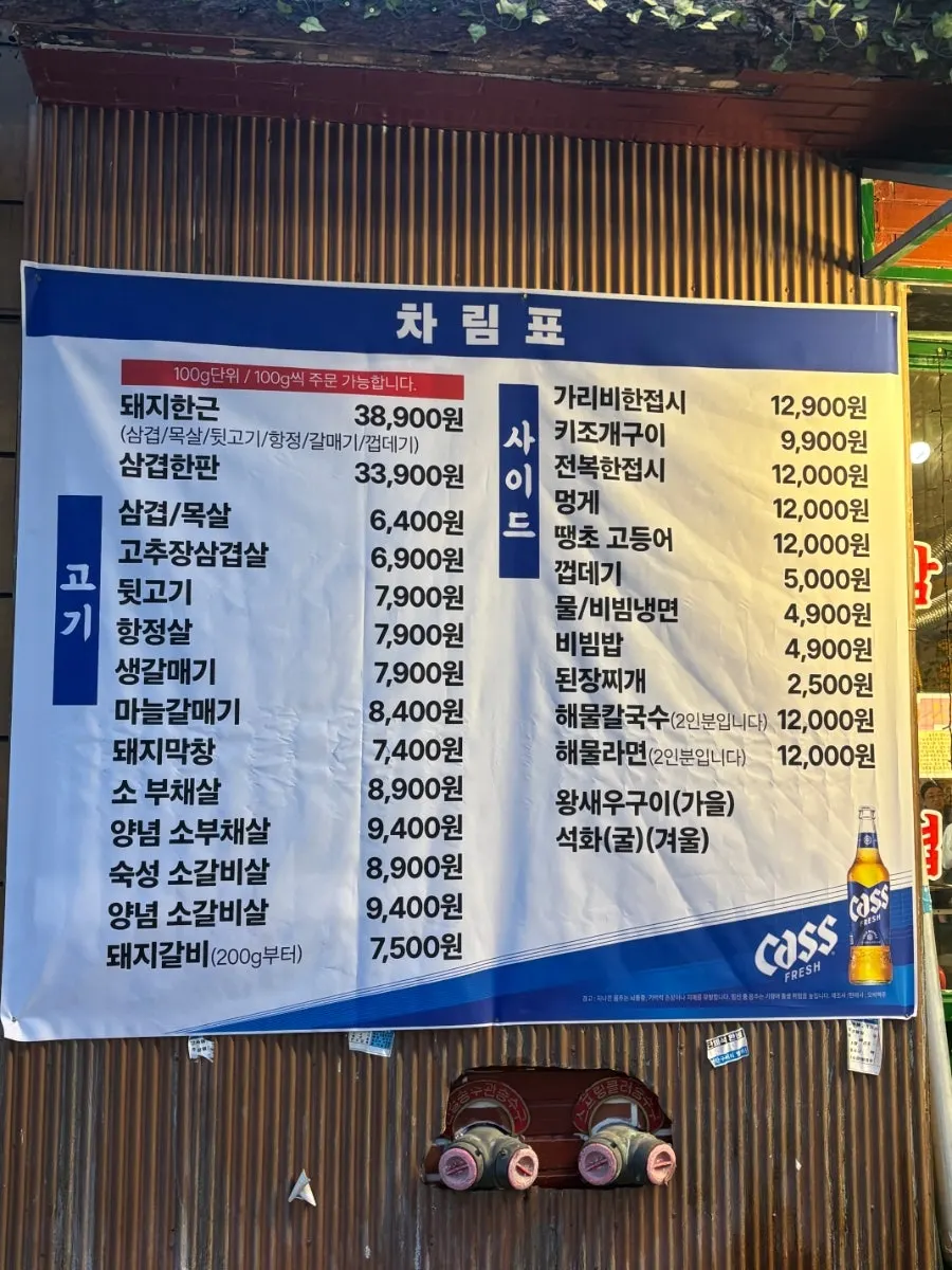Menu board at the entrance showing Euljiro Charcoal Grill's offerings