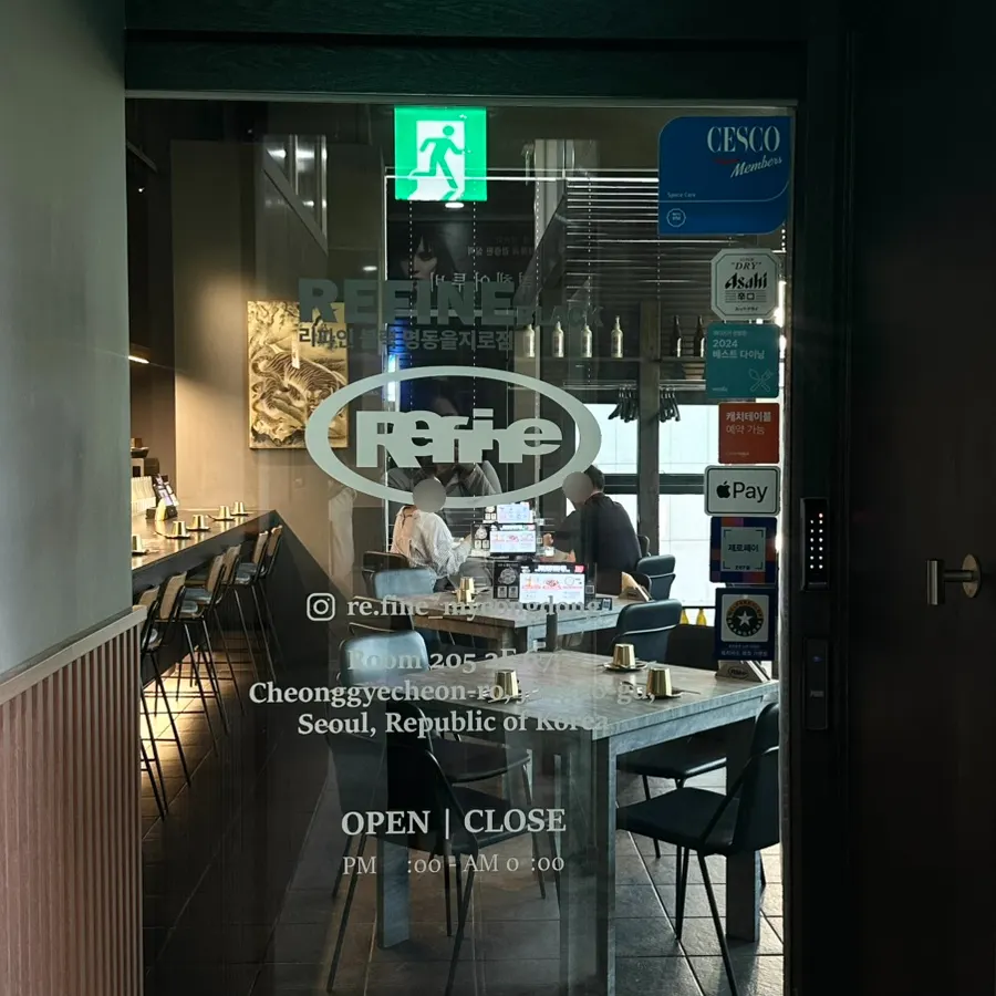 Location of Refine near Cheonggyecheon Stream