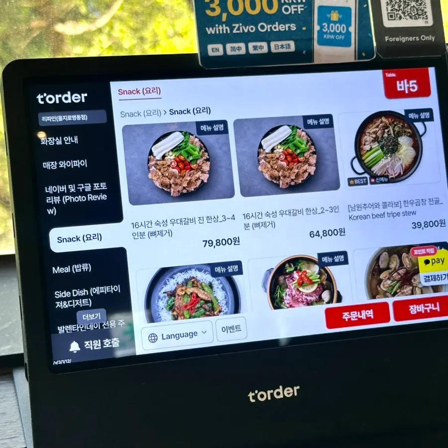 Refine menu