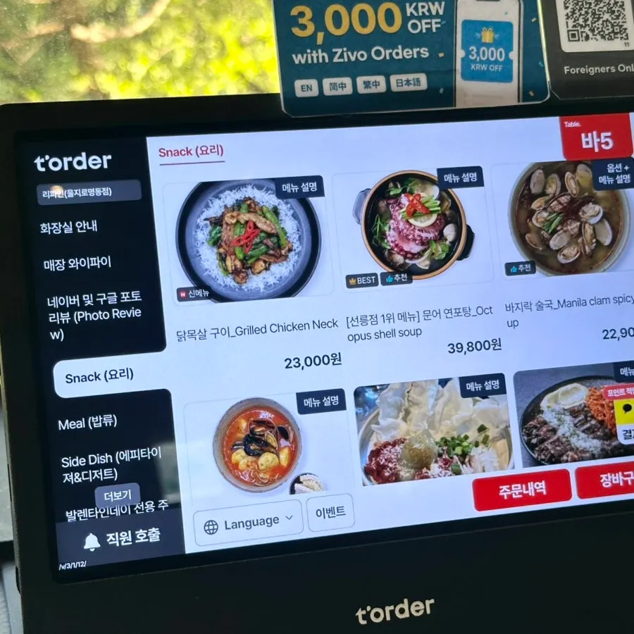 Korean fusion menu