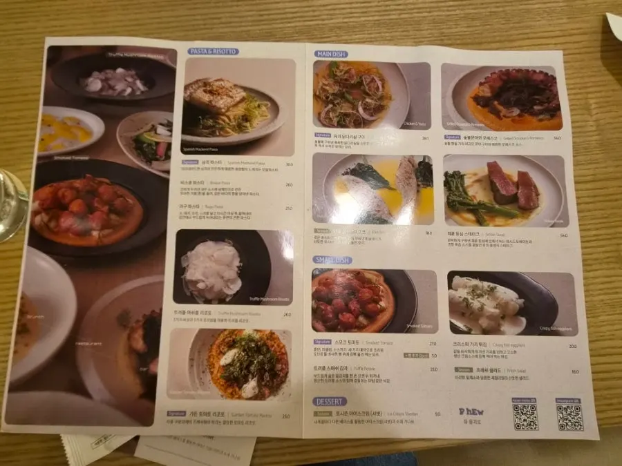 퓨 을지로 음식 메뉴판