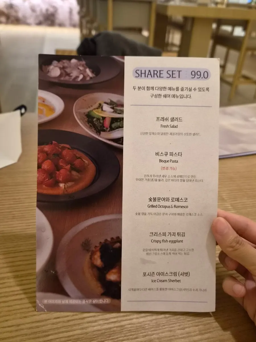 2인 세트 구성이 적힌 메뉴판