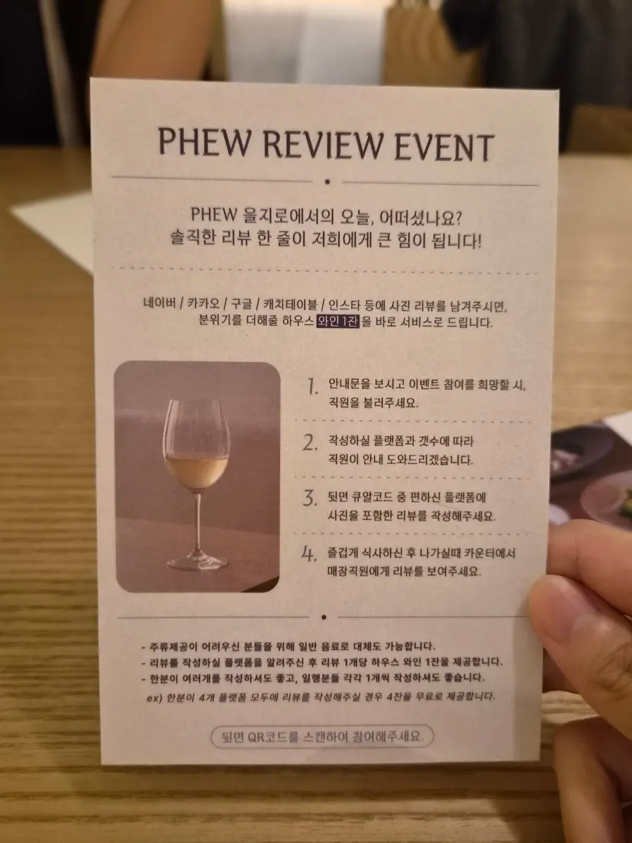 매장 리뷰 이벤트 안내문