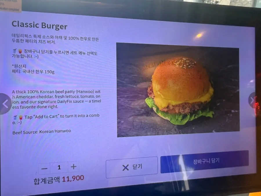 Tablet order screen, menu selection step