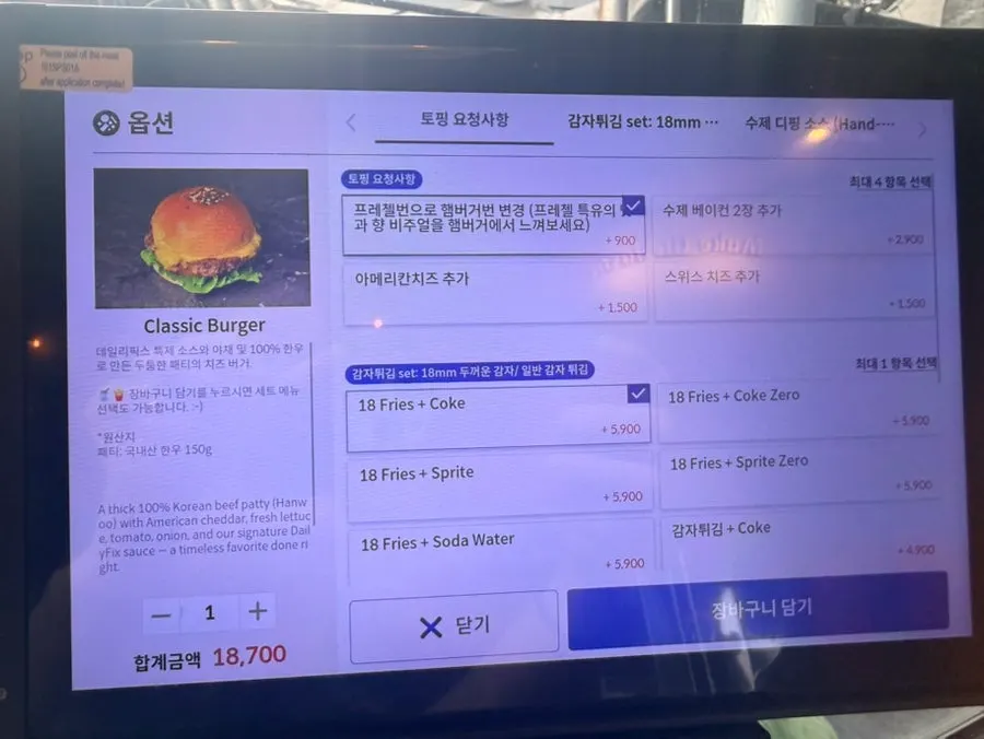 Tablet order screen, bun-change option