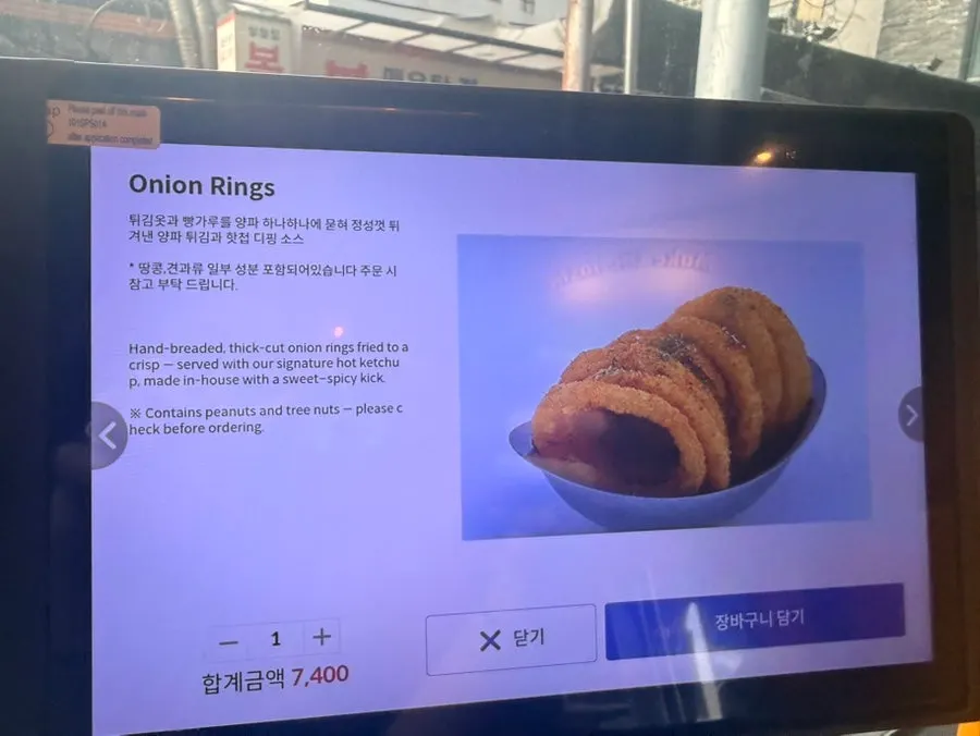 Tablet order screen, adding side dishes