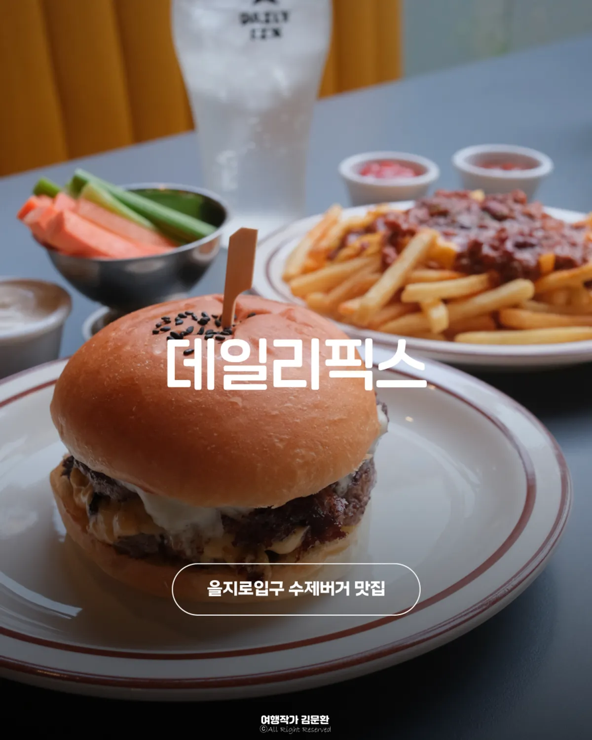 데일리픽스 을지로 대표 이미지