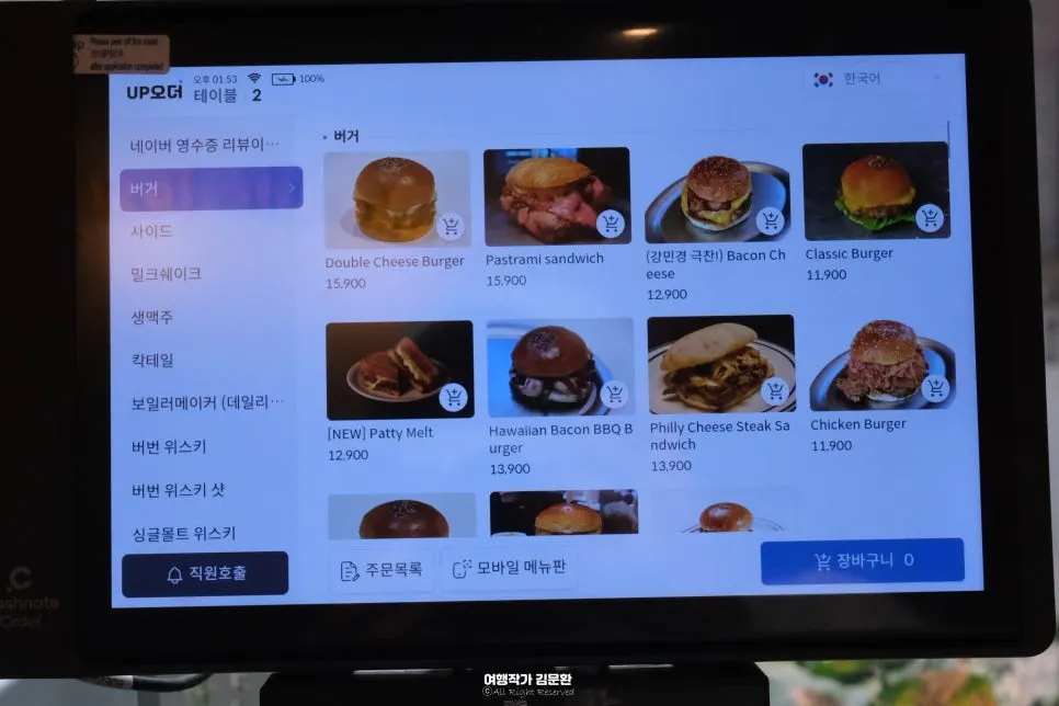 키오스크 버거 메뉴 화면