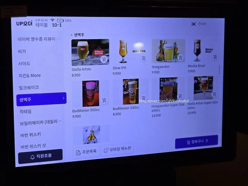 Daily Fix beer and non-alcoholic beer menu