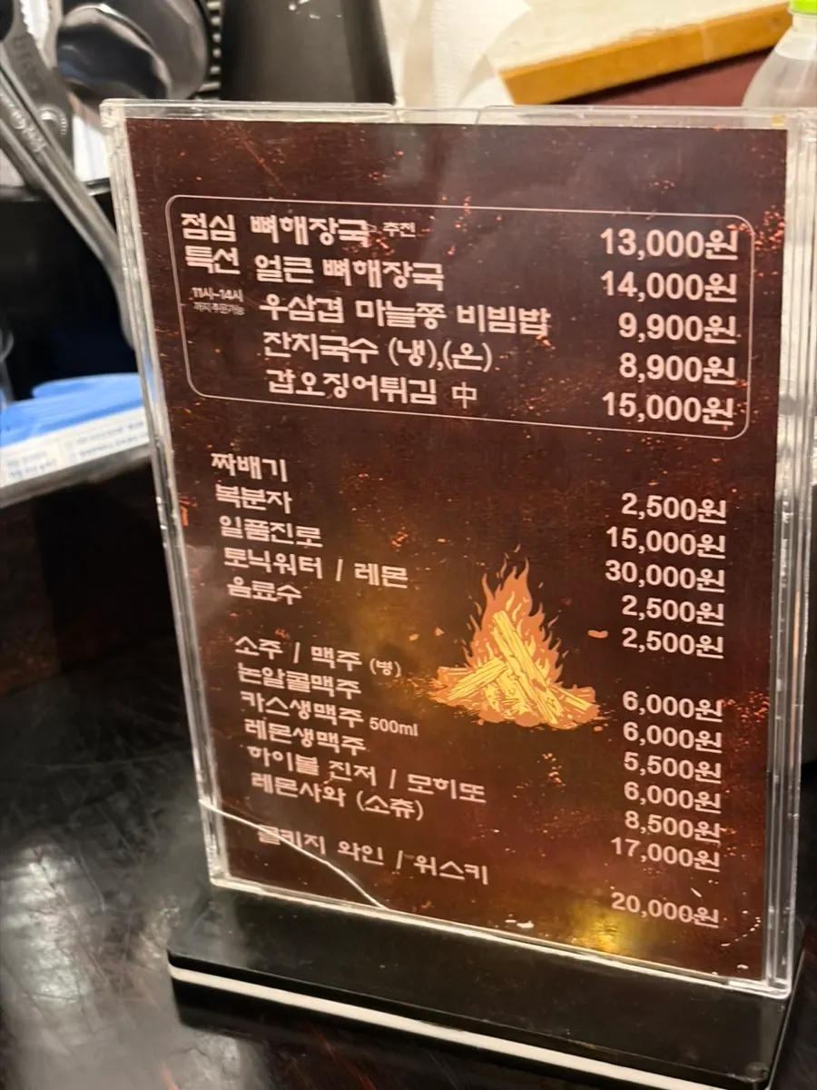 을지백탄뼈구이 뼈구이 소자 테이블 세팅