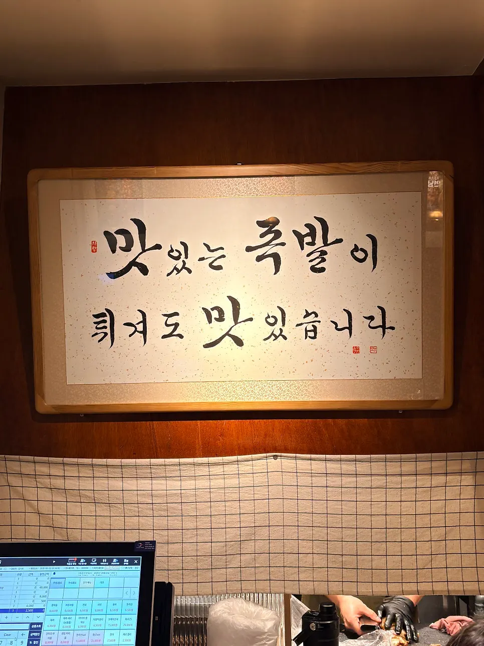 Restaurant interior mentioned as a date-course spot