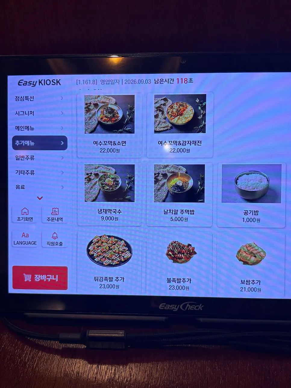 Fried jokbal set and cold buckwheat noodle menu items