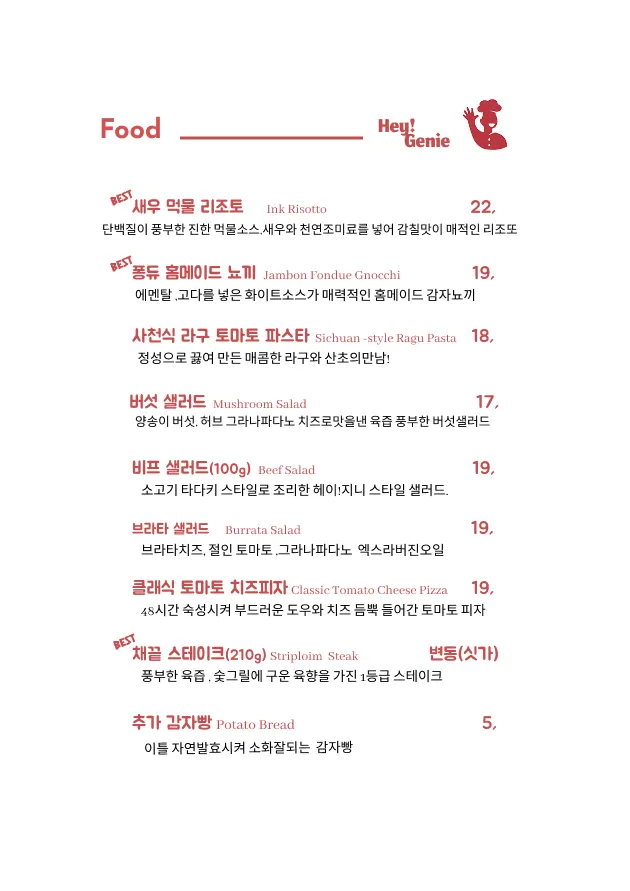 헤이지니 실내 좌석 분위기