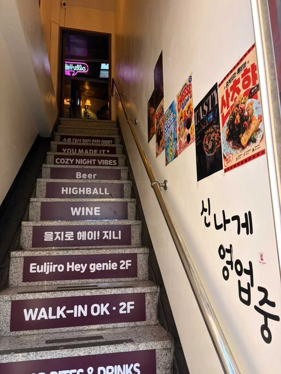 Entrance to the Hey Jinny building in Euljiro