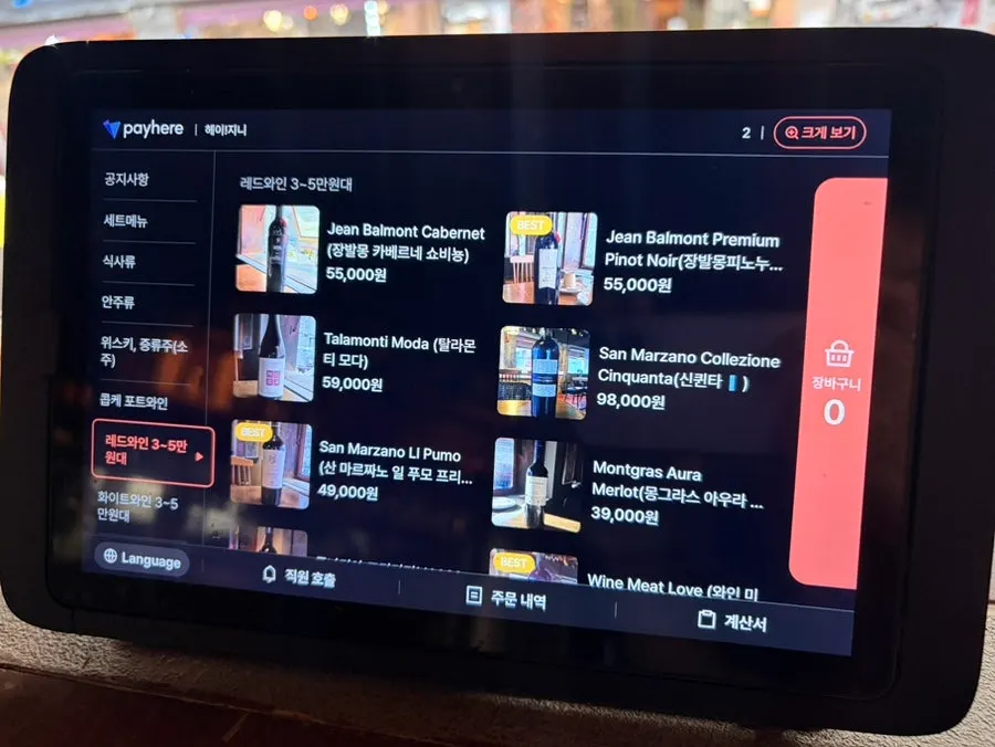 Menu listing beer and wine selections