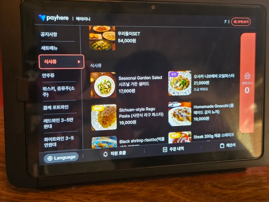 Hey Jinny menu board