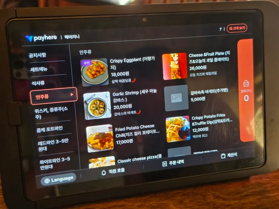 Page of Hey Jinny's food menu