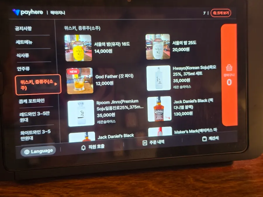 Page of Hey Jinny's snack menu