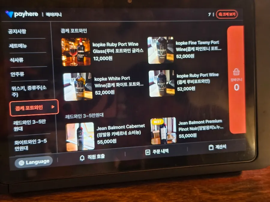 Hey Jinny's highball menu