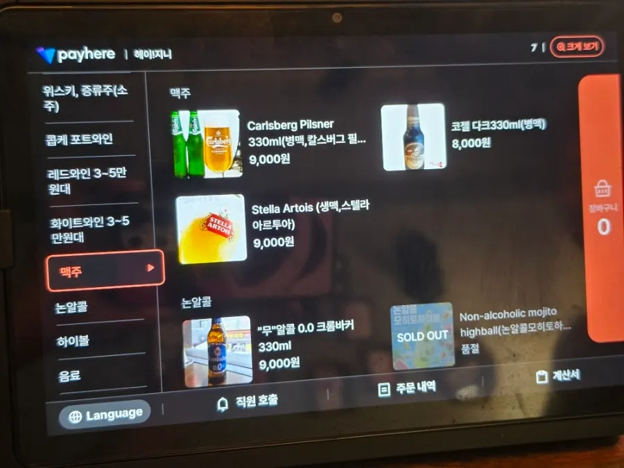 Hey Jinny's drink menu