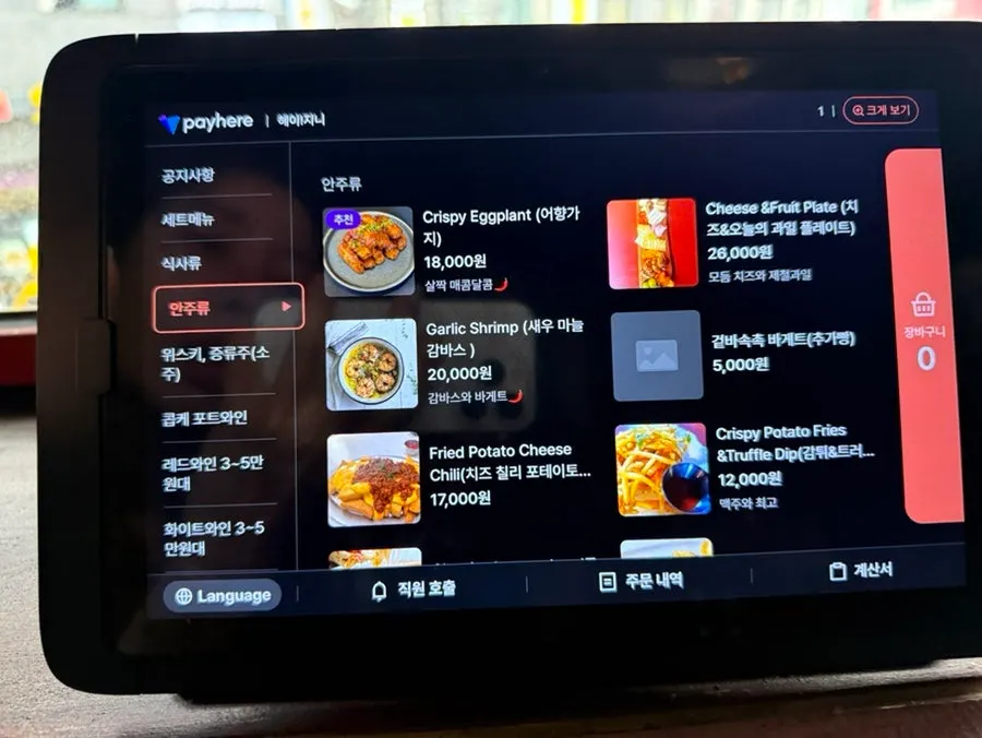 List of highball menu items at Hey Jinny