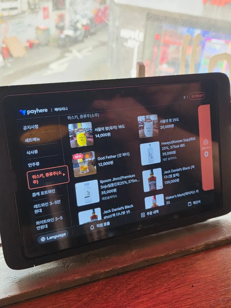 Menu page listing Hey Jinny's fusion dishes